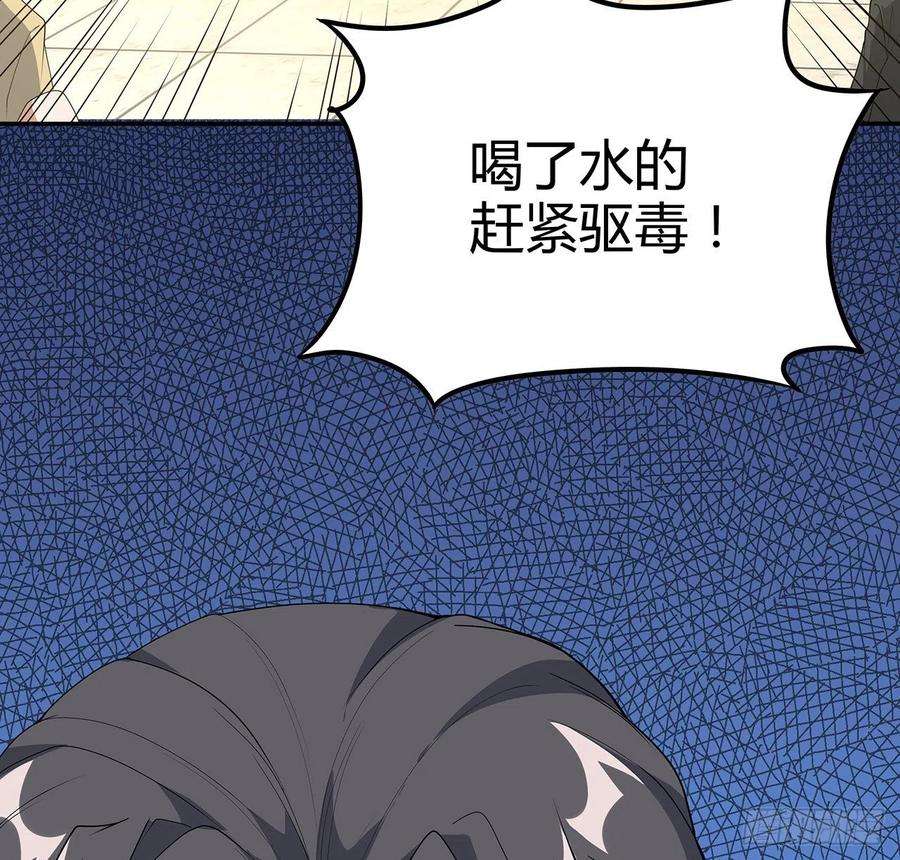 地球第一剑122话 演技真差！