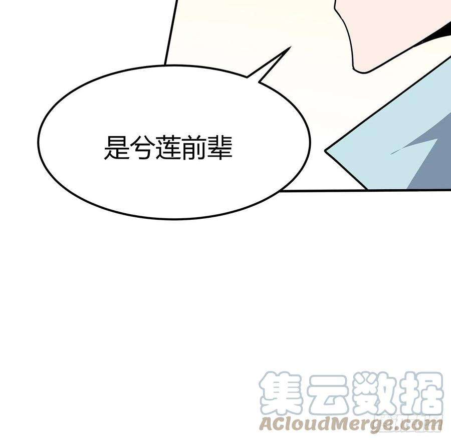 地球第一剑122话 演技真差！