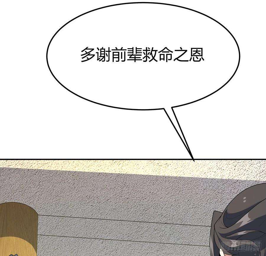 地球第一剑122话 演技真差！