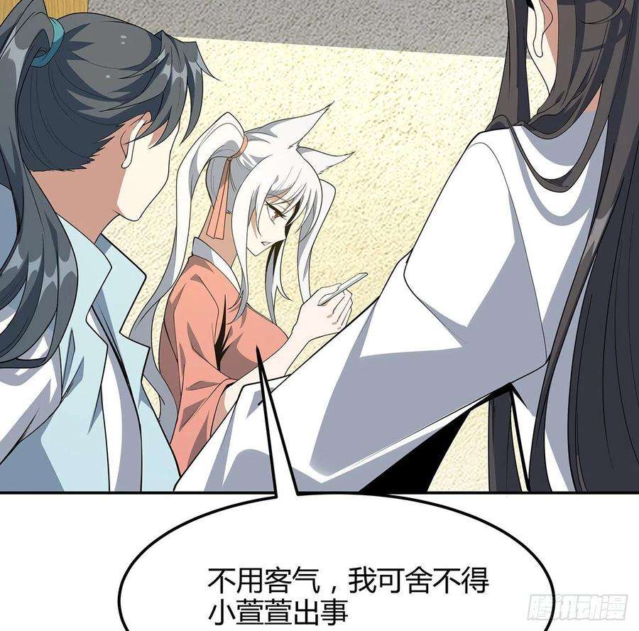 地球第一剑122话 演技真差！