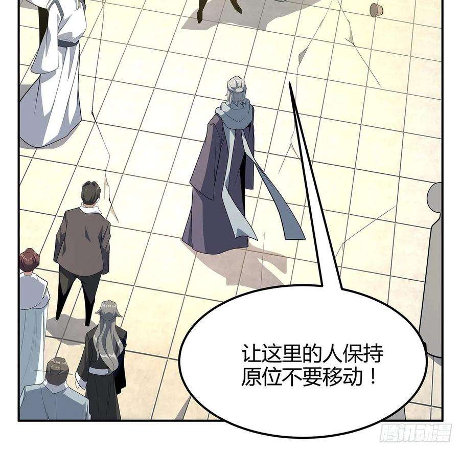 地球第一剑122话 演技真差！