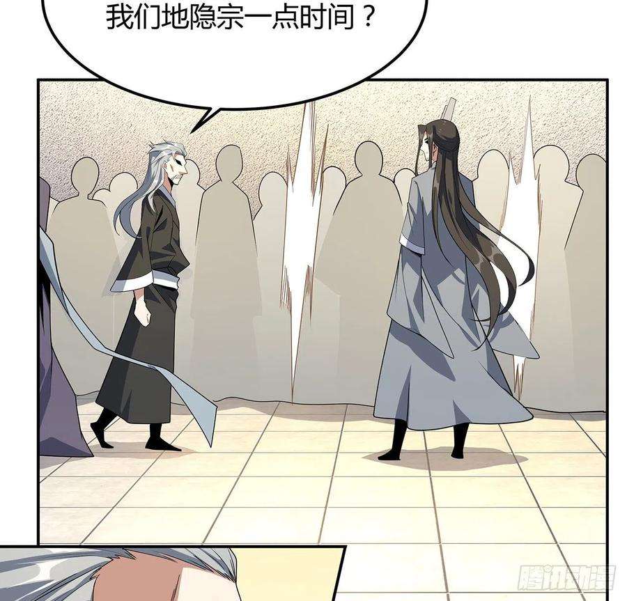 地球第一剑122话 演技真差！