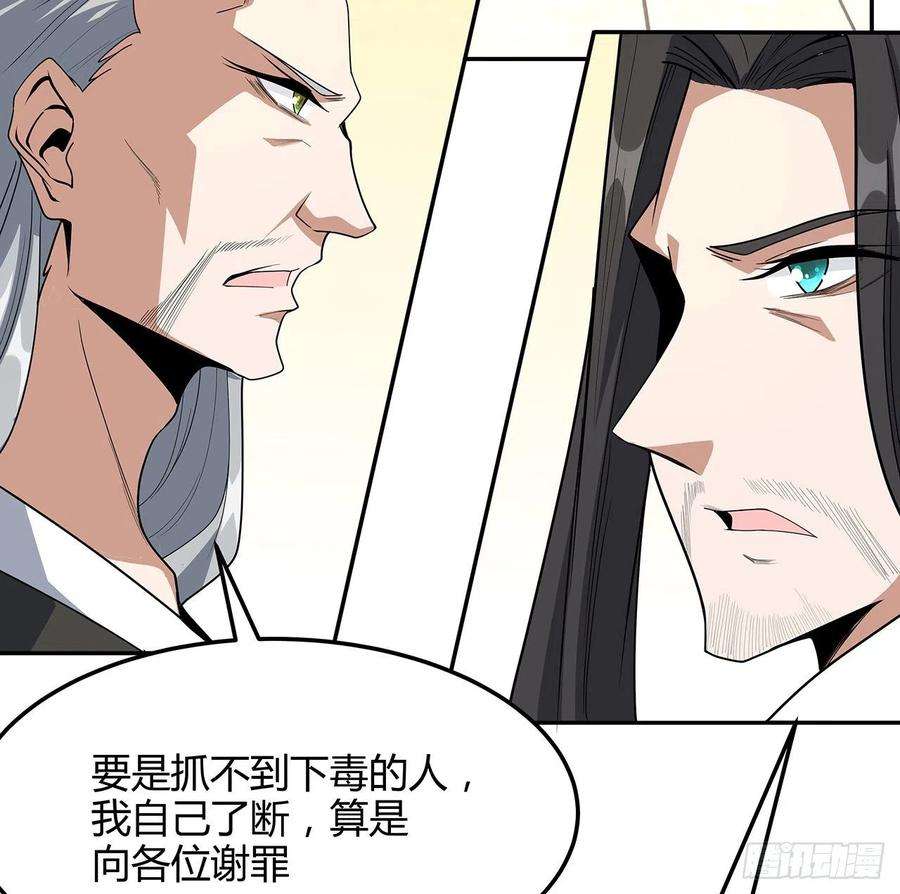 地球第一剑122话 演技真差！