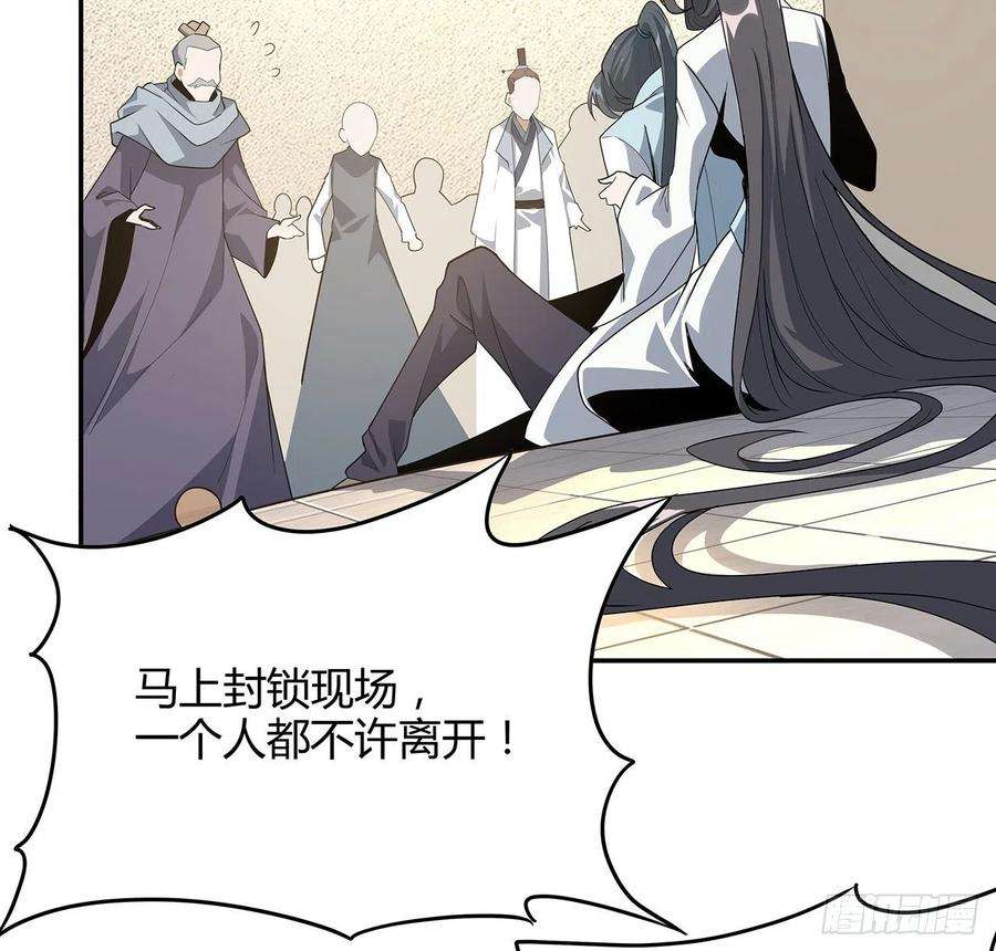 地球第一剑122话 演技真差！