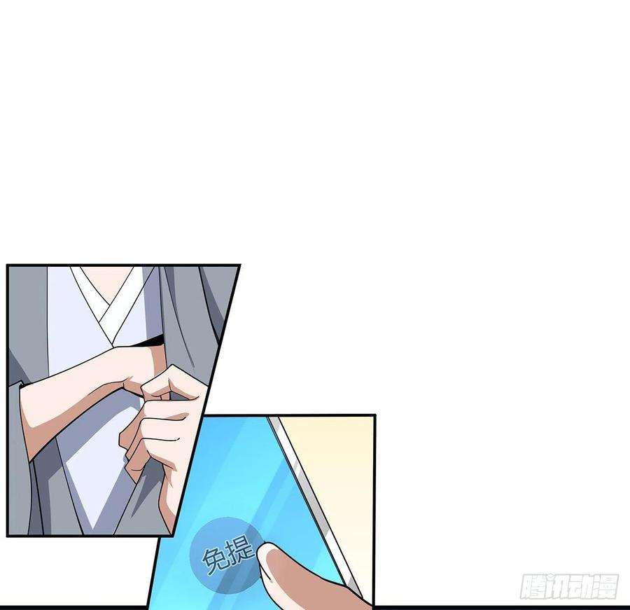 地球第一剑122话 演技真差！