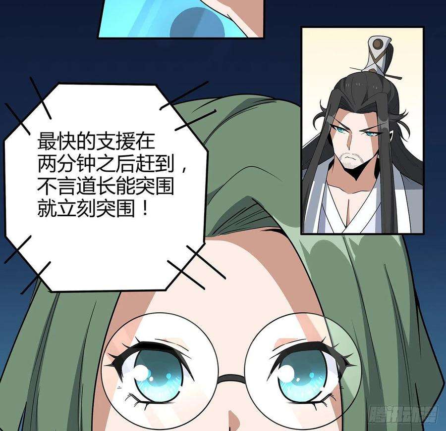 地球第一剑122话 演技真差！