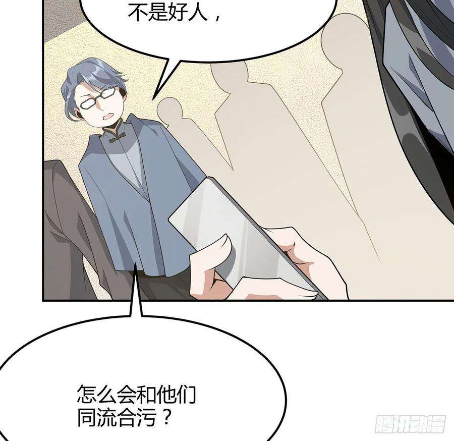 地球第一剑122话 演技真差！