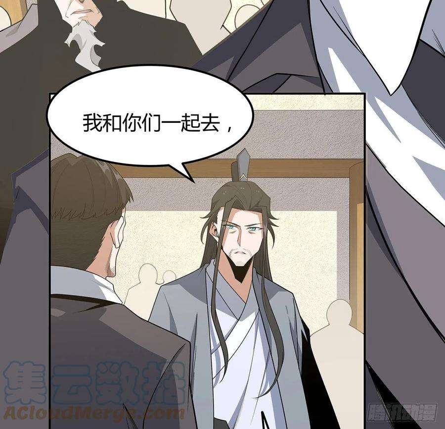 地球第一剑122话 演技真差！