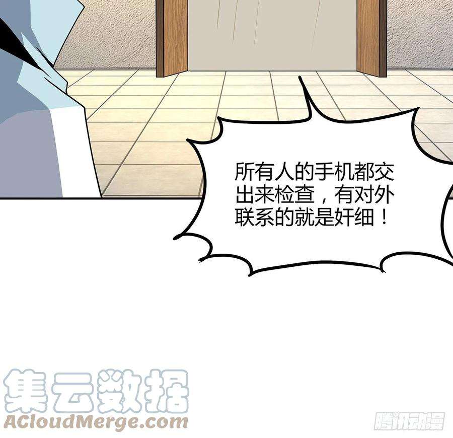 地球第一剑122话 演技真差！