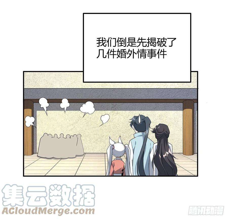 地球第一剑122话 演技真差！