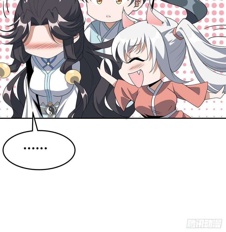 地球第一剑122话 演技真差！