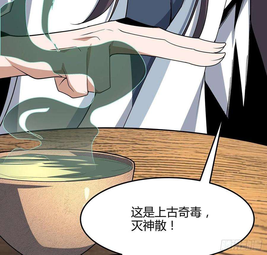 地球第一剑122话 演技真差！