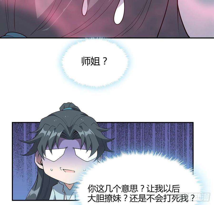 地球第一剑122话 演技真差！