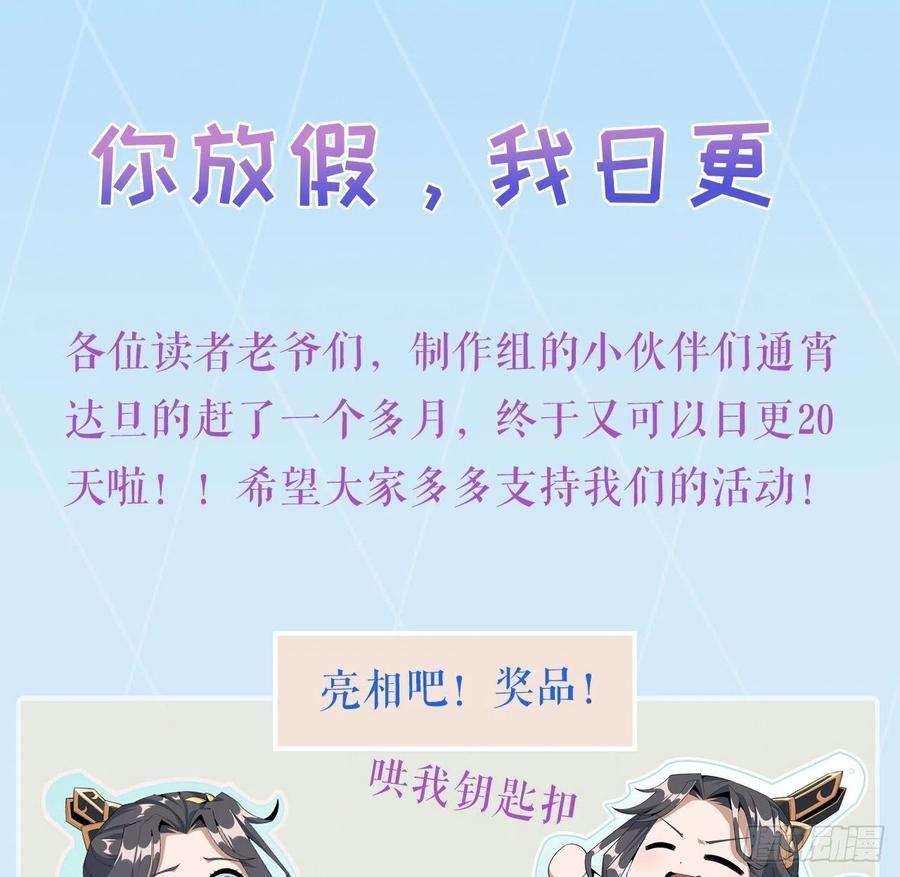 地球第一剑122话 演技真差！