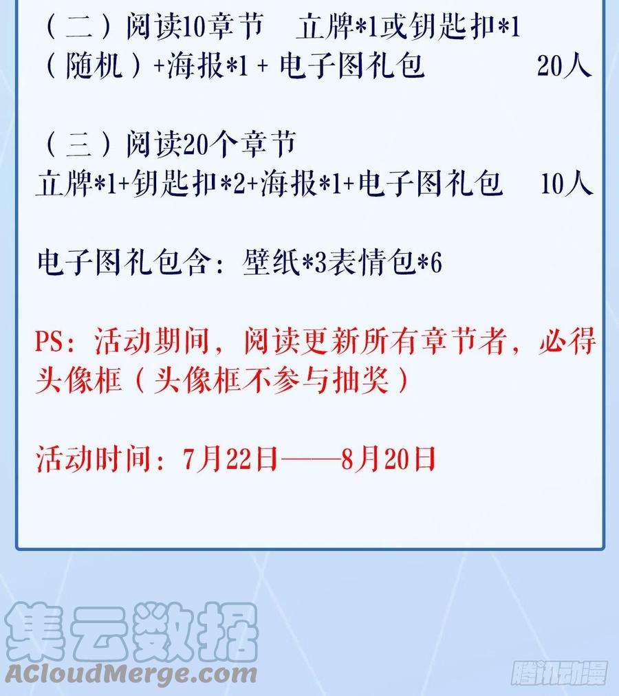 地球第一剑122话 演技真差！