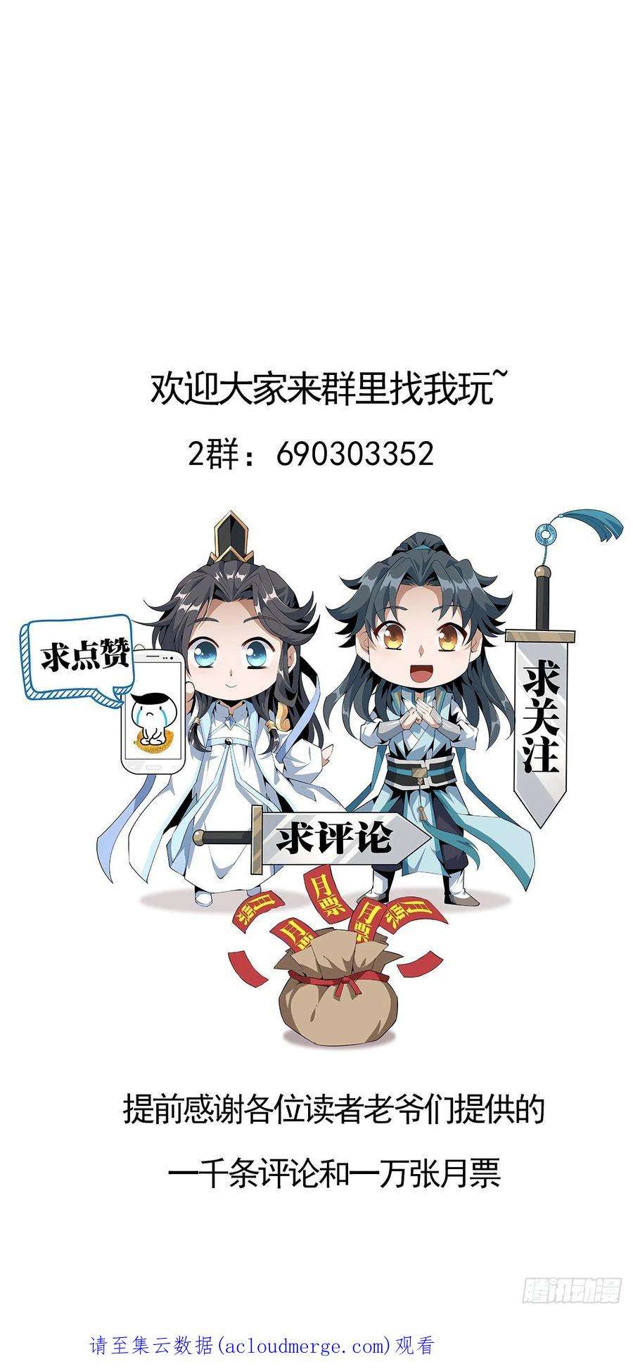 地球第一剑122话 演技真差！