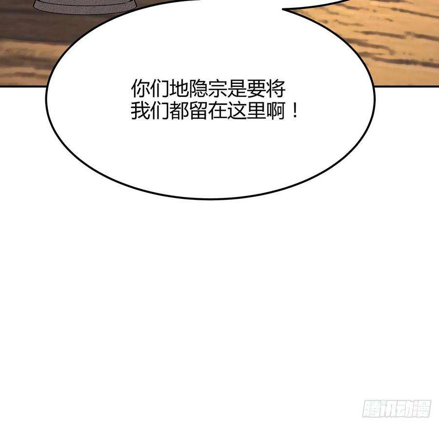 地球第一剑122话 演技真差！