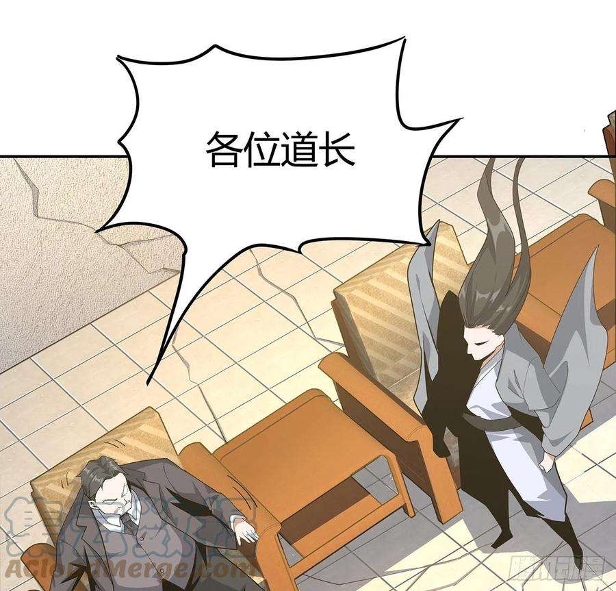 地球第一剑122话 演技真差！