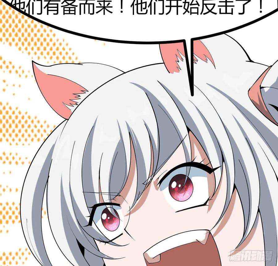 地球第一剑123话 好精彩的菜鸡互啄