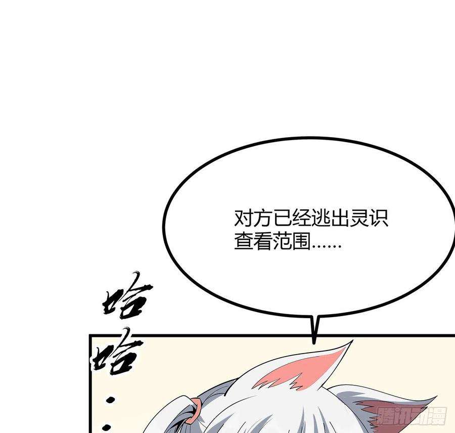 地球第一剑123话 好精彩的菜鸡互啄