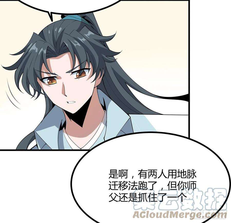 地球第一剑123话 好精彩的菜鸡互啄