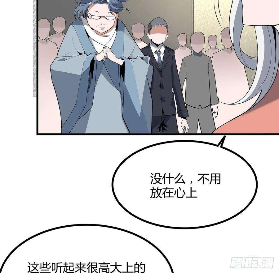 地球第一剑123话 好精彩的菜鸡互啄