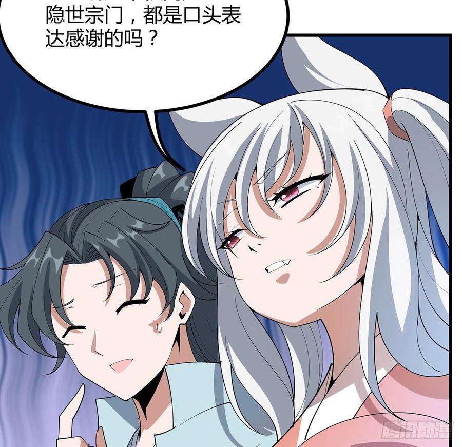 地球第一剑123话 好精彩的菜鸡互啄