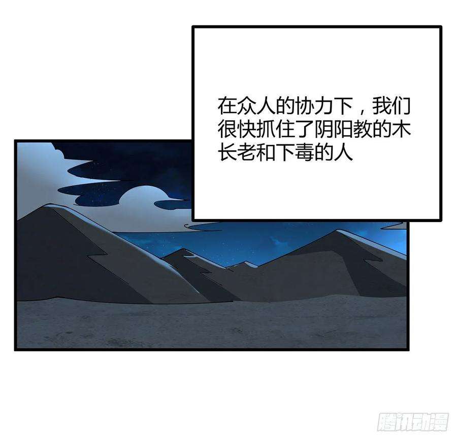 地球第一剑123话 好精彩的菜鸡互啄