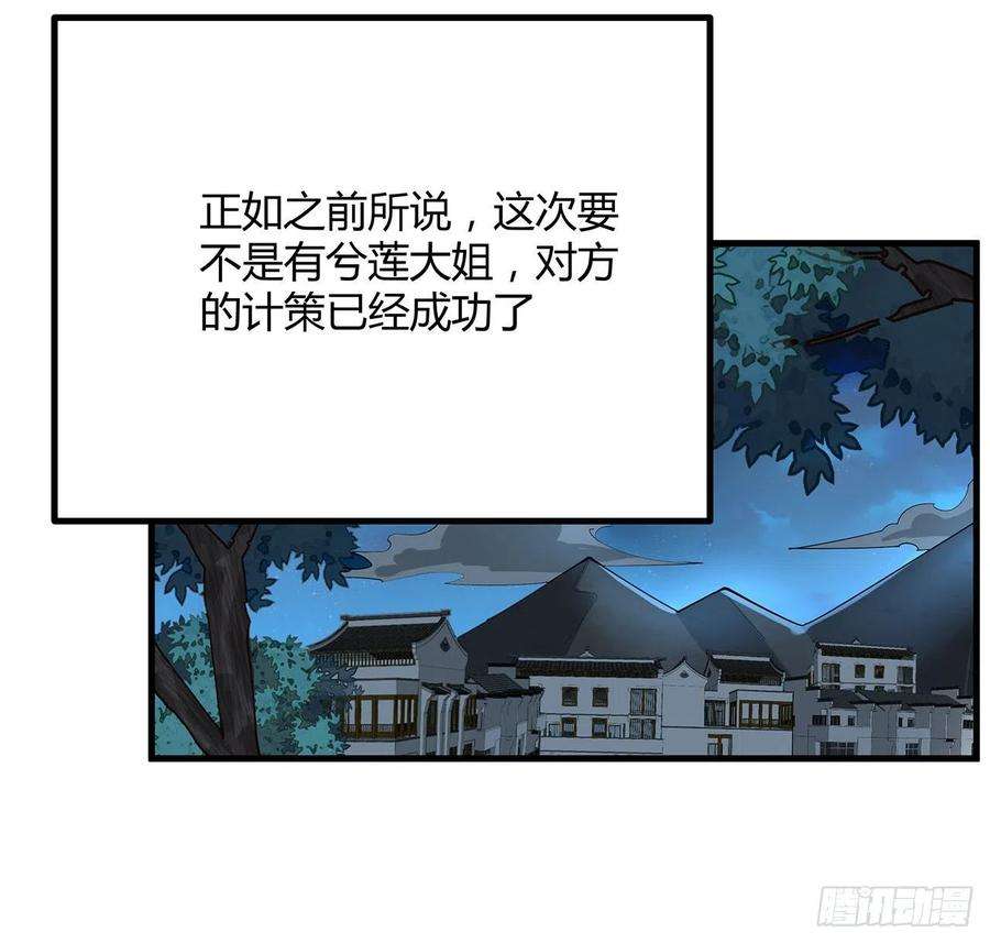 地球第一剑123话 好精彩的菜鸡互啄