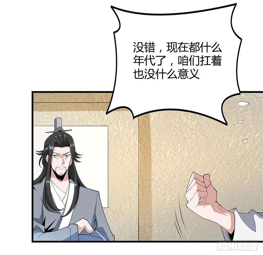 地球第一剑123话 好精彩的菜鸡互啄