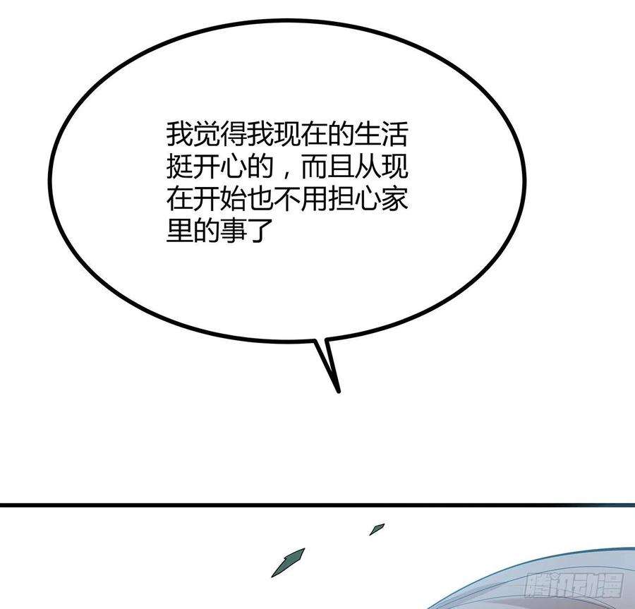 地球第一剑123话 好精彩的菜鸡互啄