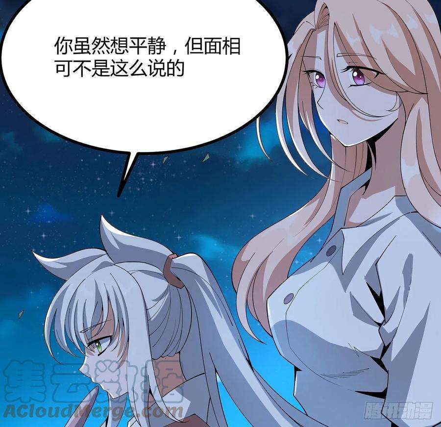 地球第一剑123话 好精彩的菜鸡互啄