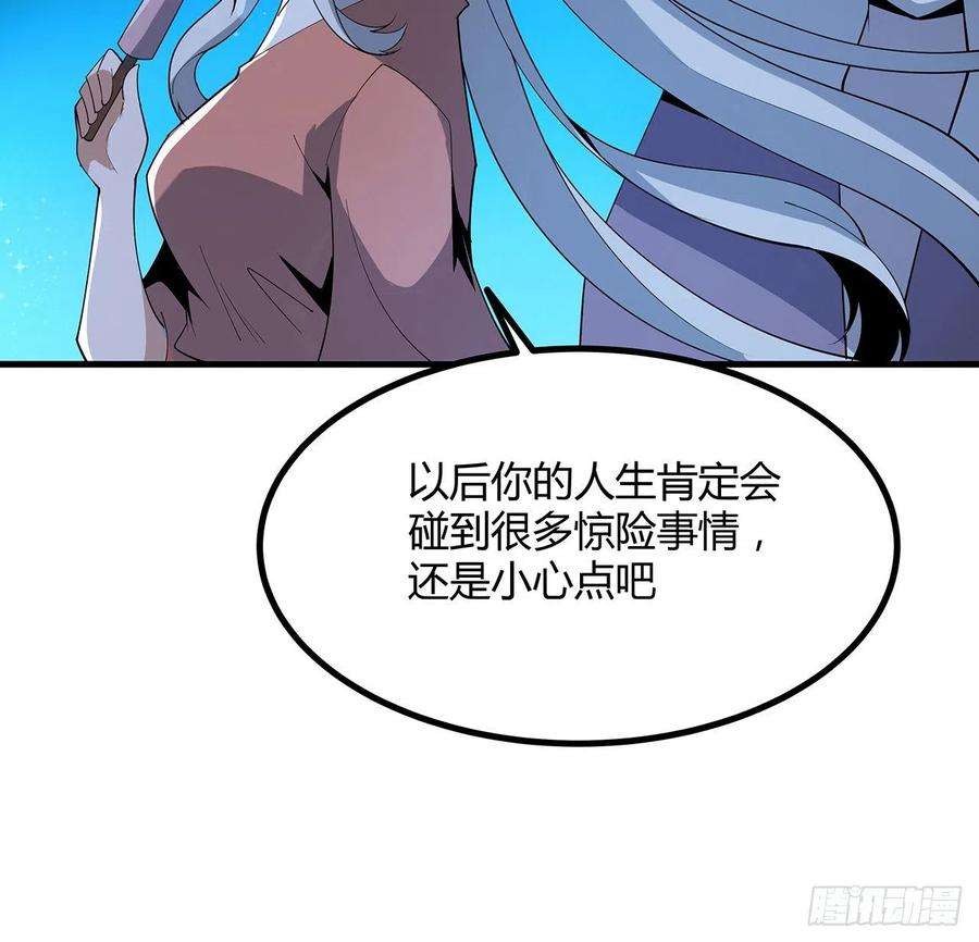 地球第一剑123话 好精彩的菜鸡互啄