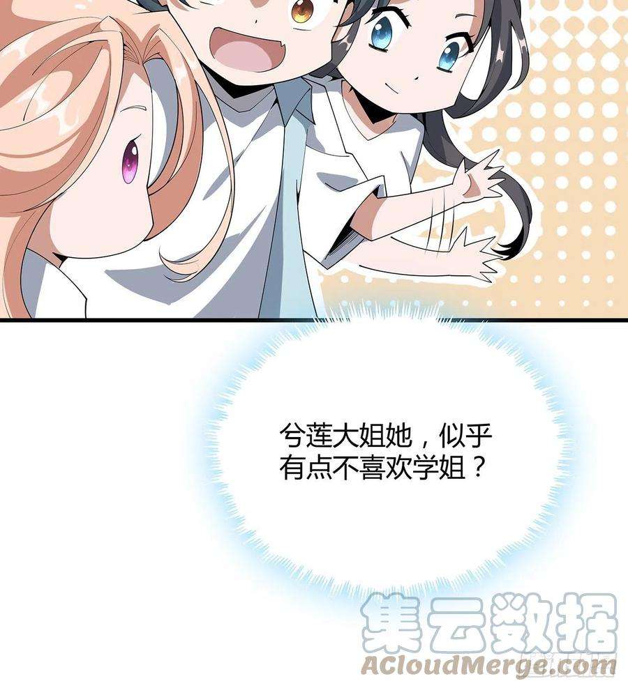 地球第一剑123话 好精彩的菜鸡互啄