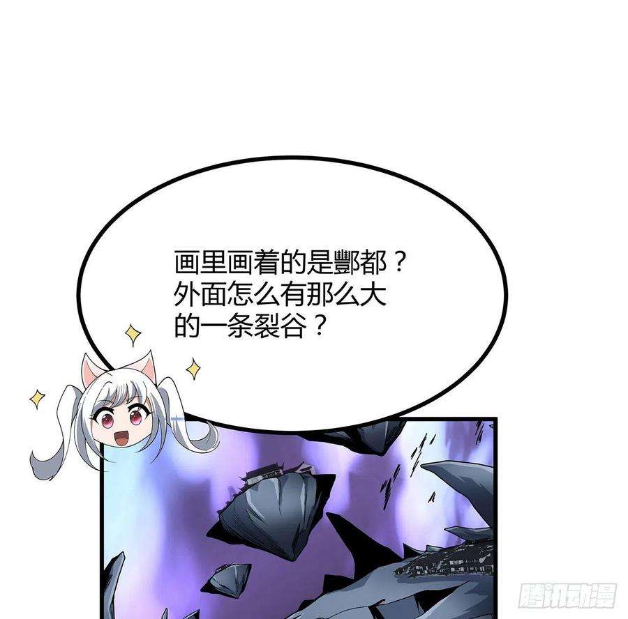 地球第一剑123话 好精彩的菜鸡互啄