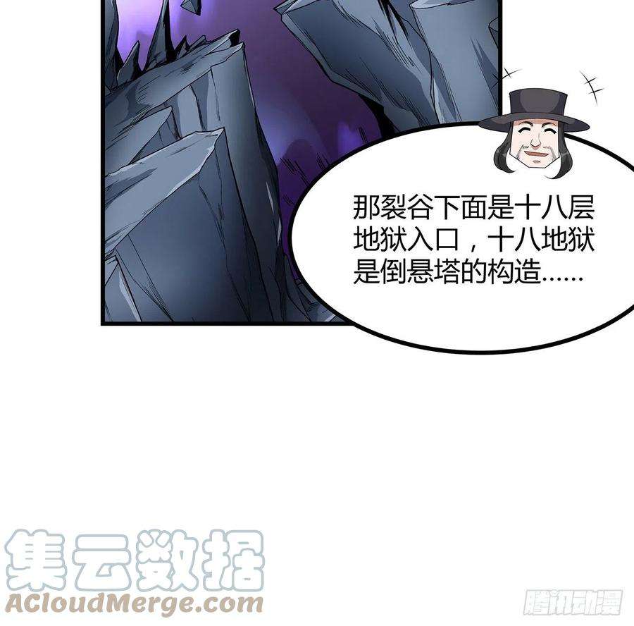 地球第一剑123话 好精彩的菜鸡互啄