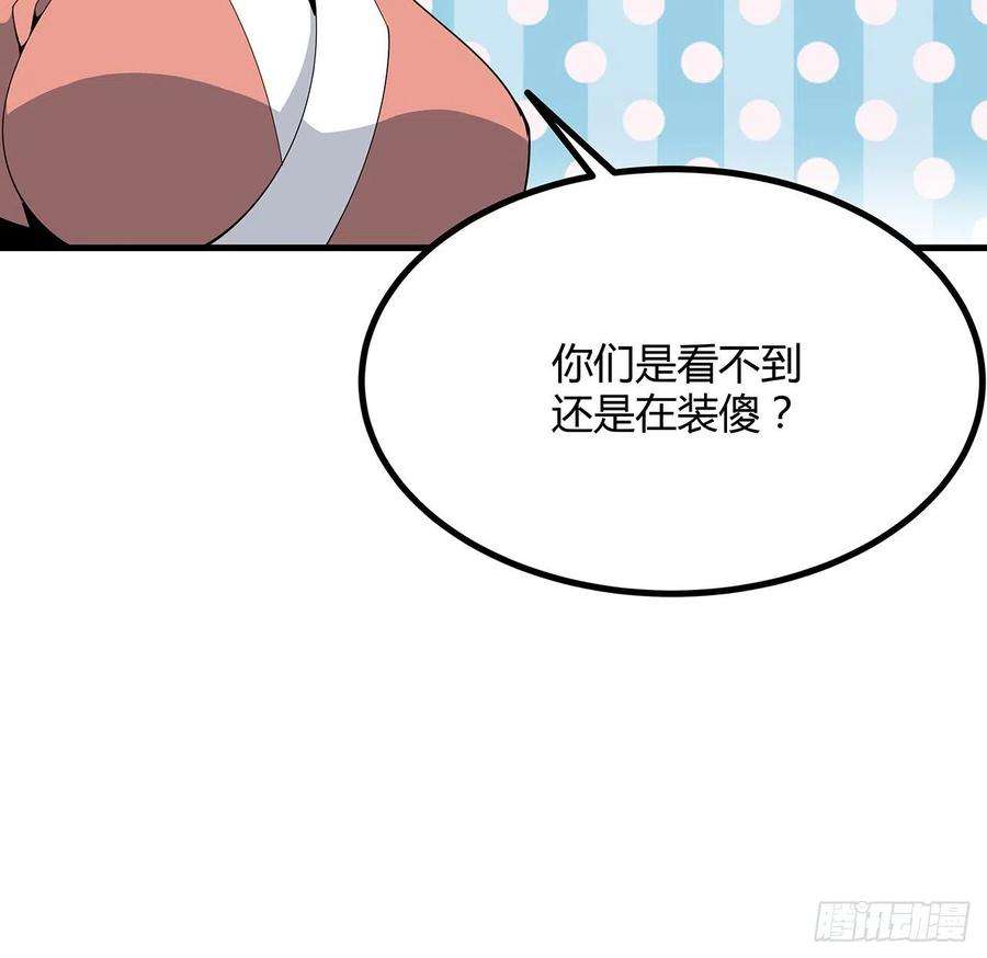 地球第一剑123话 好精彩的菜鸡互啄