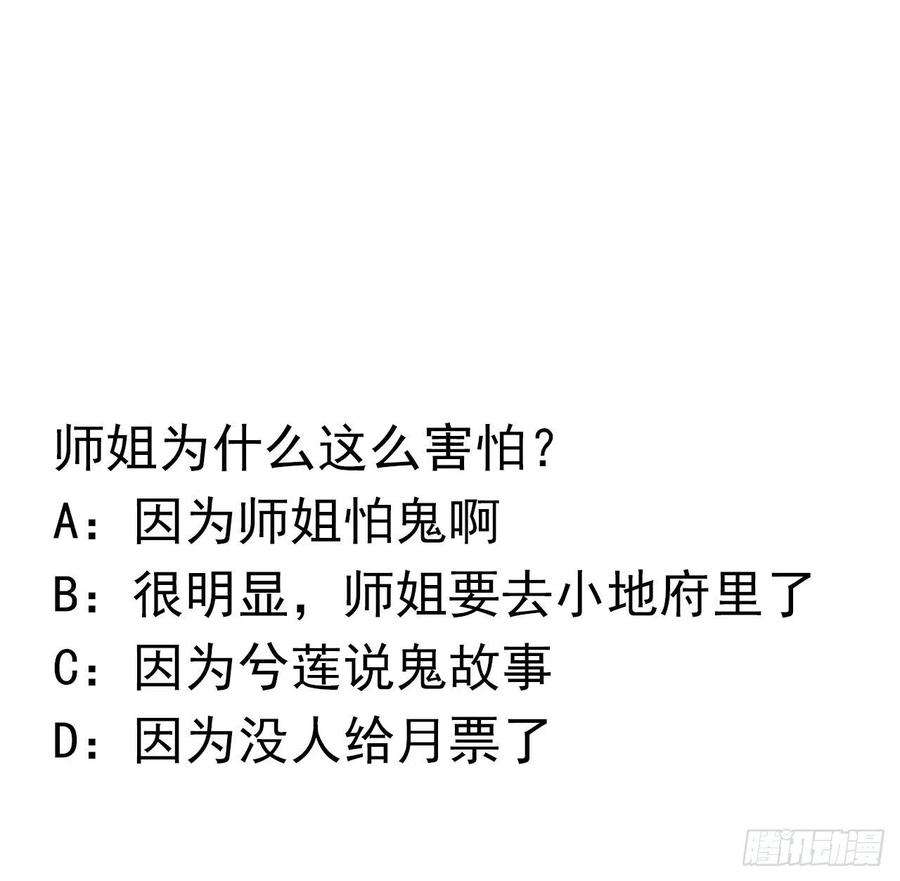 地球第一剑123话 好精彩的菜鸡互啄