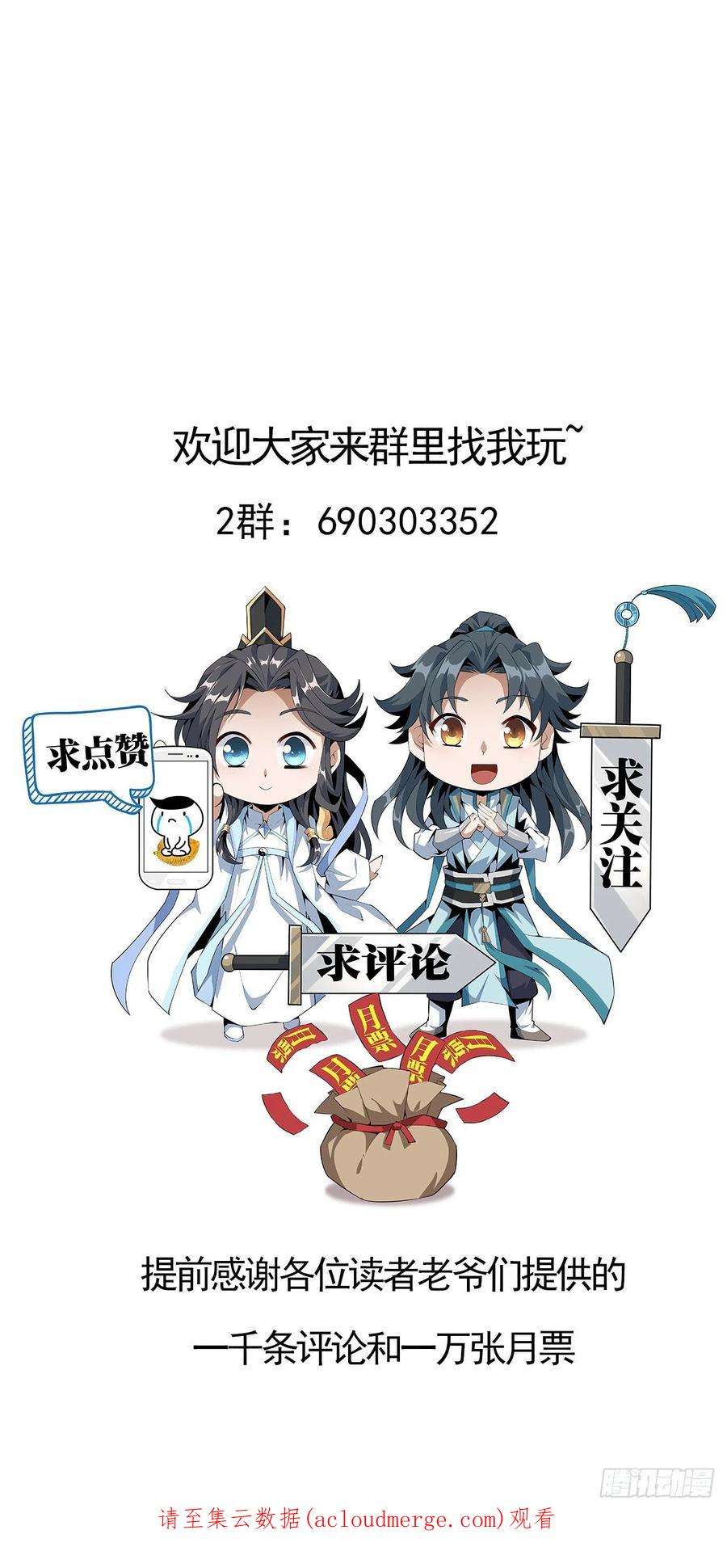 地球第一剑123话 好精彩的菜鸡互啄