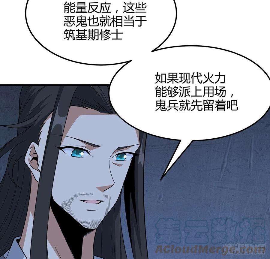 地球第一剑124话 她在找我