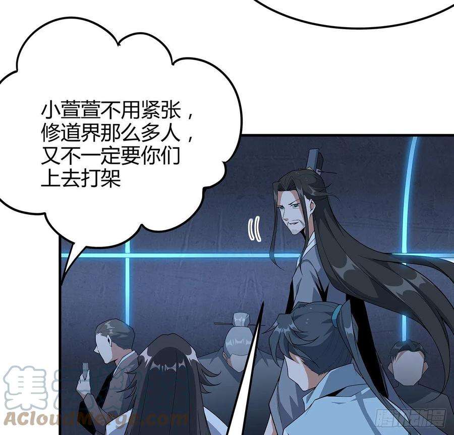 地球第一剑124话 她在找我