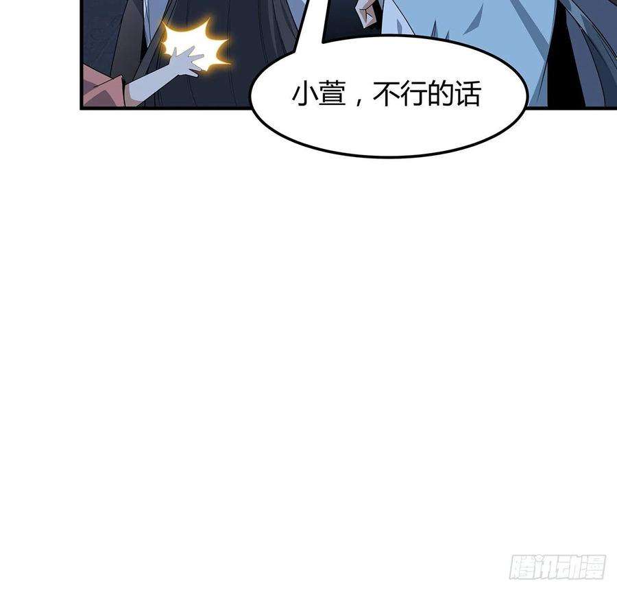 地球第一剑124话 她在找我