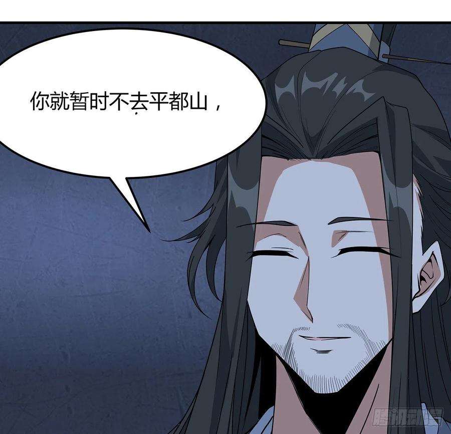 地球第一剑124话 她在找我