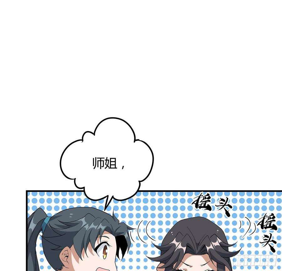 地球第一剑124话 她在找我