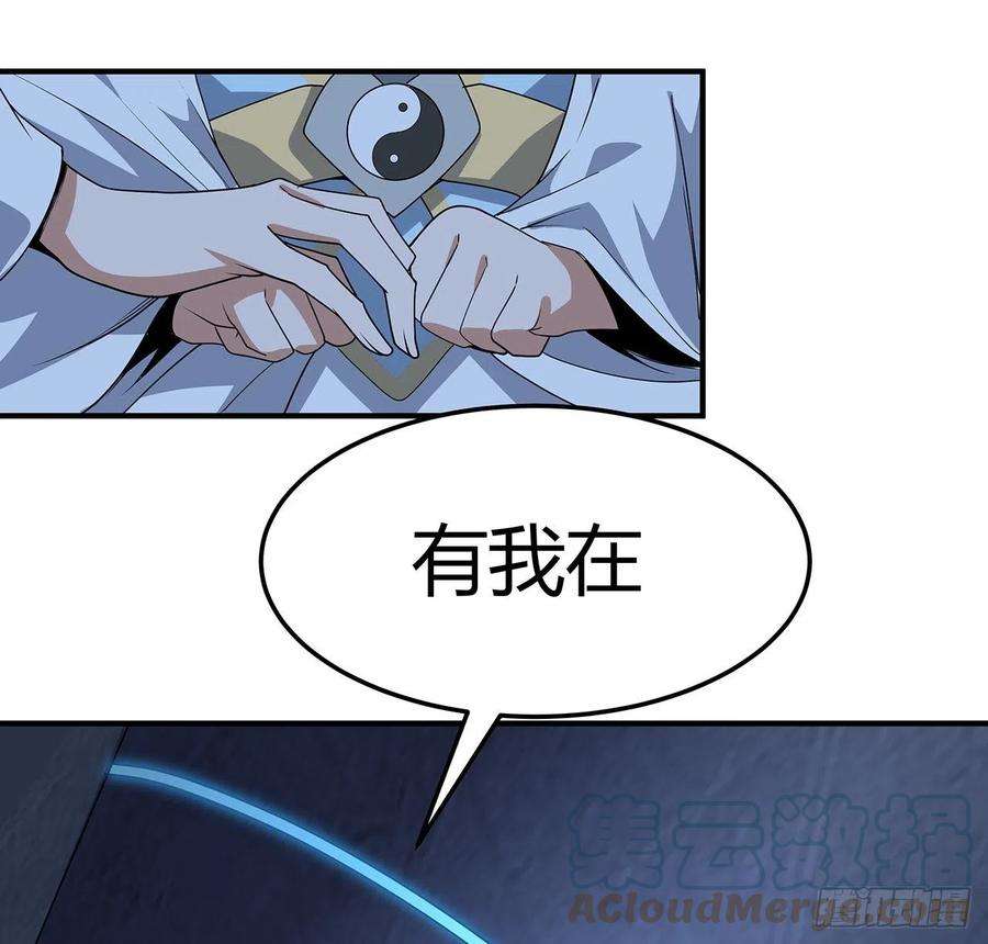 地球第一剑124话 她在找我