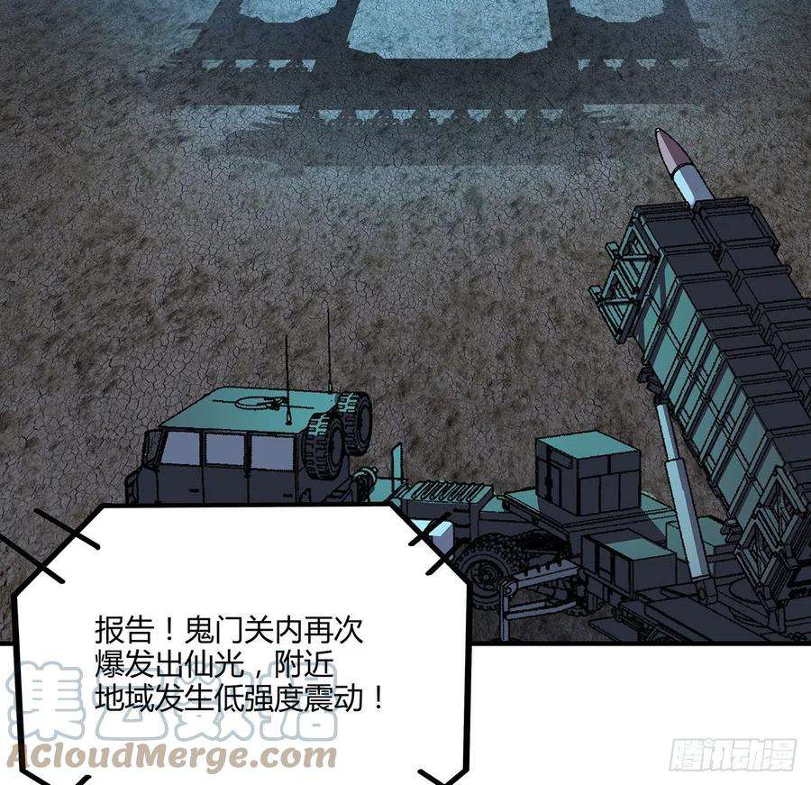 地球第一剑124话 她在找我