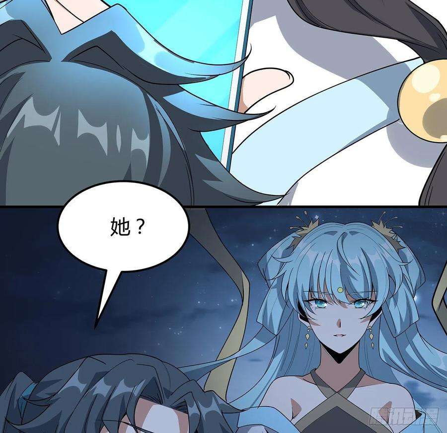 地球第一剑124话 她在找我