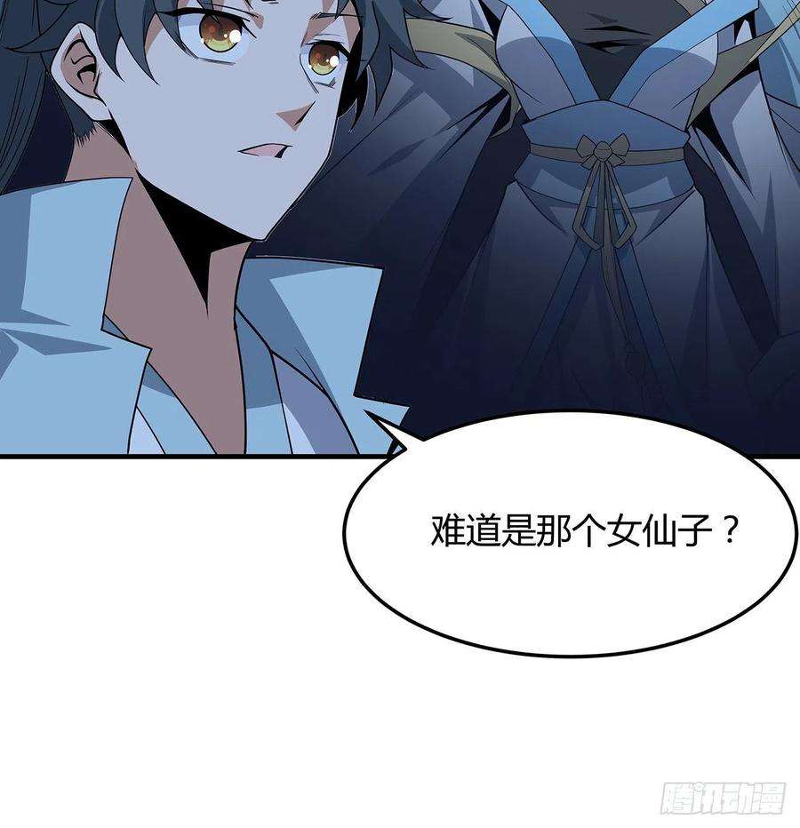 地球第一剑124话 她在找我