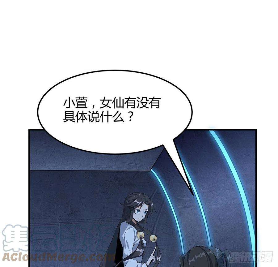 地球第一剑124话 她在找我