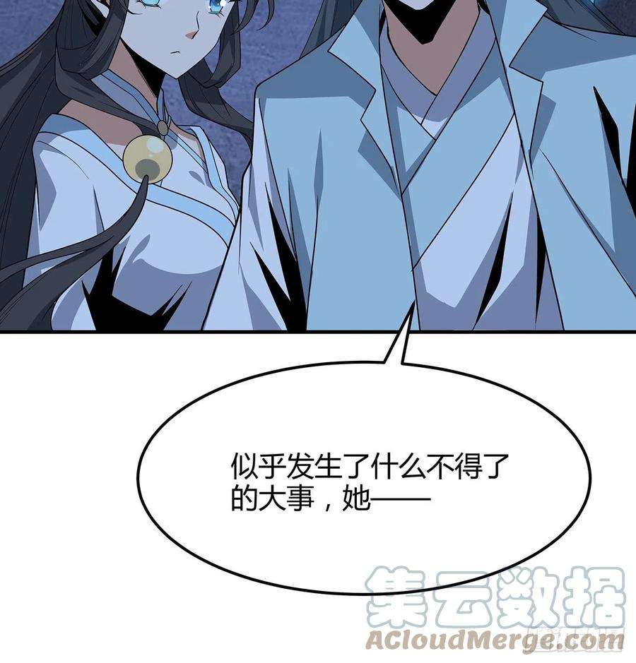 地球第一剑124话 她在找我